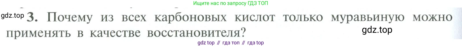 ГДЗ Химия, 10 класс Учебник, авторы: Рудзитис Гунтис Екабович, Фельдман Фриц Генрихович, издательство Просвещение, Москва, 2019, коричневого цвета, страница 130, номер 3, Условие