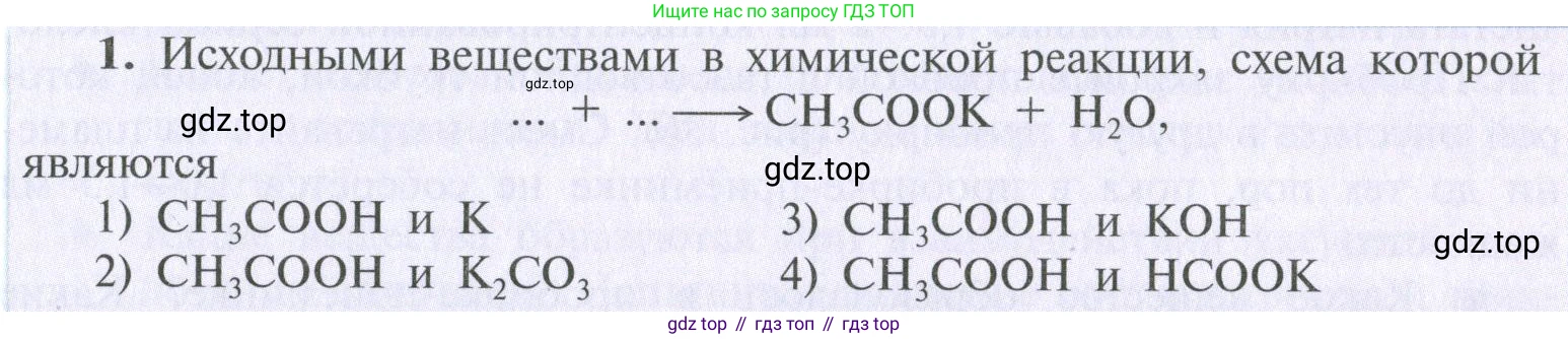 ГДЗ Химия, 10 класс Учебник, авторы: Рудзитис Гунтис Екабович, Фельдман Фриц Генрихович, издательство Просвещение, Москва, 2019, коричневого цвета, страница 131, номер 1, Условие