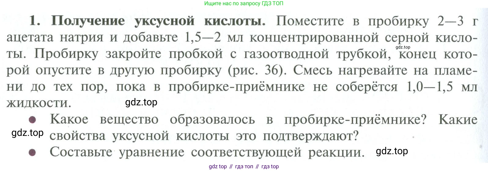 ГДЗ Химия, 10 класс Учебник, авторы: Рудзитис Гунтис Екабович, Фельдман Фриц Генрихович, издательство Просвещение, Москва, 2019, коричневого цвета, страница 132, номер 1, Условие