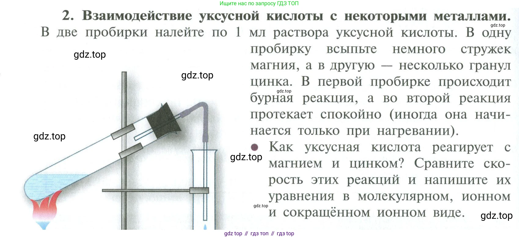 ГДЗ Химия, 10 класс Учебник, авторы: Рудзитис Гунтис Екабович, Фельдман Фриц Генрихович, издательство Просвещение, Москва, 2019, коричневого цвета, страница 132, номер 2, Условие