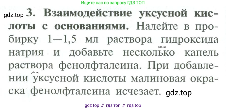 ГДЗ Химия, 10 класс Учебник, авторы: Рудзитис Гунтис Екабович, Фельдман Фриц Генрихович, издательство Просвещение, Москва, 2019, коричневого цвета, страница 132, номер 3, Условие