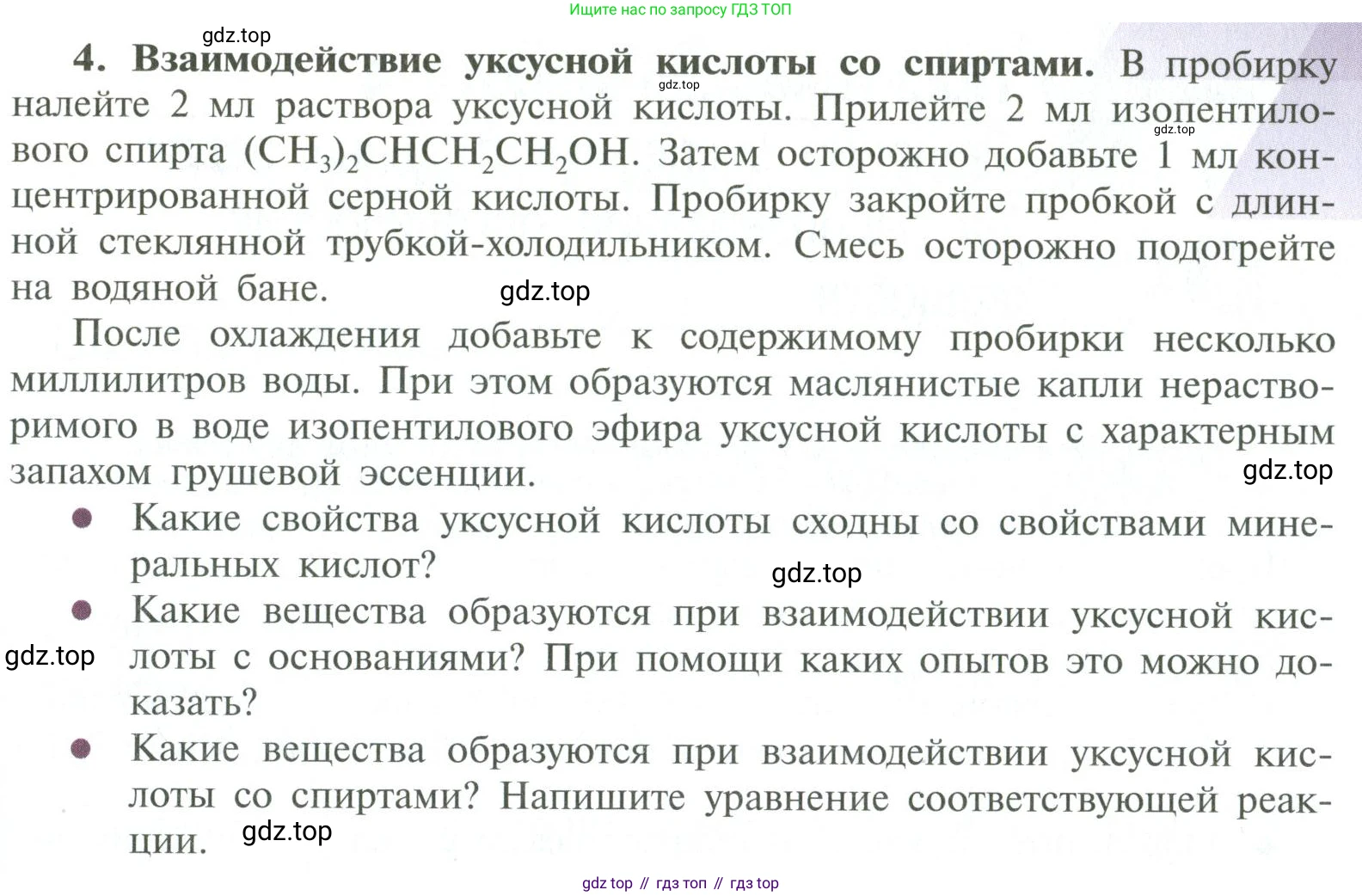 ГДЗ Химия, 10 класс Учебник, авторы: Рудзитис Гунтис Екабович, Фельдман Фриц Генрихович, издательство Просвещение, Москва, 2019, коричневого цвета, страница 133, номер 4, Условие