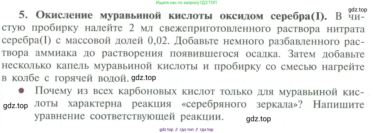ГДЗ Химия, 10 класс Учебник, авторы: Рудзитис Гунтис Екабович, Фельдман Фриц Генрихович, издательство Просвещение, Москва, 2019, коричневого цвета, страница 133, номер 5, Условие