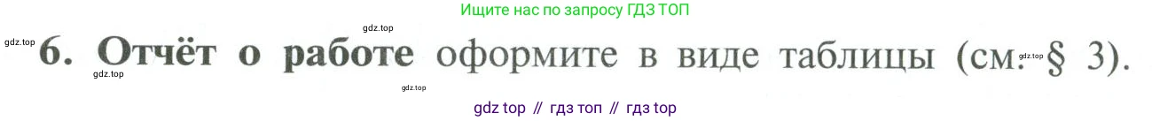 ГДЗ Химия, 10 класс Учебник, авторы: Рудзитис Гунтис Екабович, Фельдман Фриц Генрихович, издательство Просвещение, Москва, 2019, коричневого цвета, страница 133, номер 6, Условие