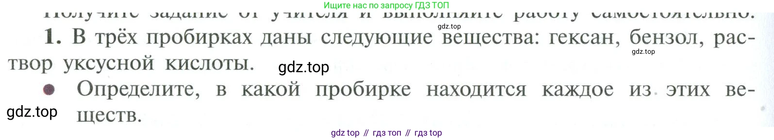 ГДЗ Химия, 10 класс Учебник, авторы: Рудзитис Гунтис Екабович, Фельдман Фриц Генрихович, издательство Просвещение, Москва, 2019, коричневого цвета, страница 134, номер 1, Условие