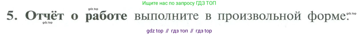 ГДЗ Химия, 10 класс Учебник, авторы: Рудзитис Гунтис Екабович, Фельдман Фриц Генрихович, издательство Просвещение, Москва, 2019, коричневого цвета, страница 134, номер 5, Условие
