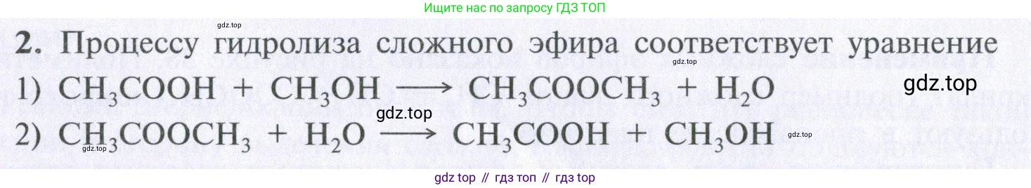 ГДЗ Химия, 10 класс Учебник, авторы: Рудзитис Гунтис Екабович, Фельдман Фриц Генрихович, издательство Просвещение, Москва, 2019, коричневого цвета, страница 138, номер 2, Условие