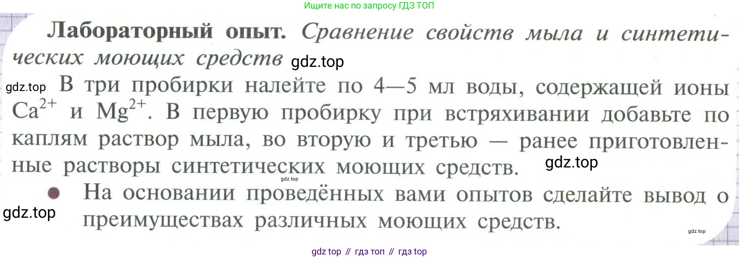 ГДЗ Химия, 10 класс Учебник, авторы: Рудзитис Гунтис Екабович, Фельдман Фриц Генрихович, издательство Просвещение, Москва, 2019, коричневого цвета, страница 142, Условие