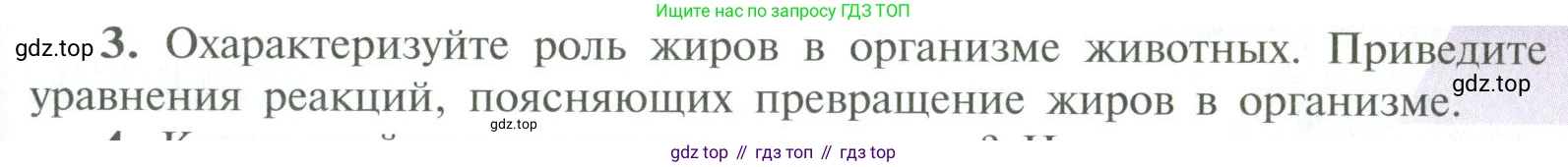 ГДЗ Химия, 10 класс Учебник, авторы: Рудзитис Гунтис Екабович, Фельдман Фриц Генрихович, издательство Просвещение, Москва, 2019, коричневого цвета, страница 145, номер 3, Условие