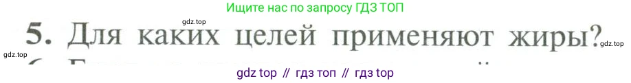 ГДЗ Химия, 10 класс Учебник, авторы: Рудзитис Гунтис Екабович, Фельдман Фриц Генрихович, издательство Просвещение, Москва, 2019, коричневого цвета, страница 145, номер 5, Условие