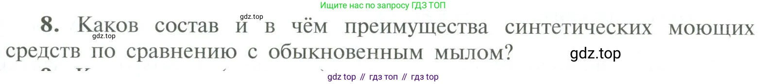 ГДЗ Химия, 10 класс Учебник, авторы: Рудзитис Гунтис Екабович, Фельдман Фриц Генрихович, издательство Просвещение, Москва, 2019, коричневого цвета, страница 145, номер 8, Условие