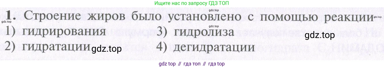 ГДЗ Химия, 10 класс Учебник, авторы: Рудзитис Гунтис Екабович, Фельдман Фриц Генрихович, издательство Просвещение, Москва, 2019, коричневого цвета, страница 145, номер 1, Условие