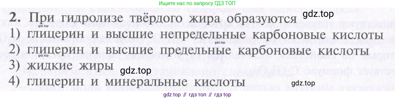 ГДЗ Химия, 10 класс Учебник, авторы: Рудзитис Гунтис Екабович, Фельдман Фриц Генрихович, издательство Просвещение, Москва, 2019, коричневого цвета, страница 145, номер 2, Условие