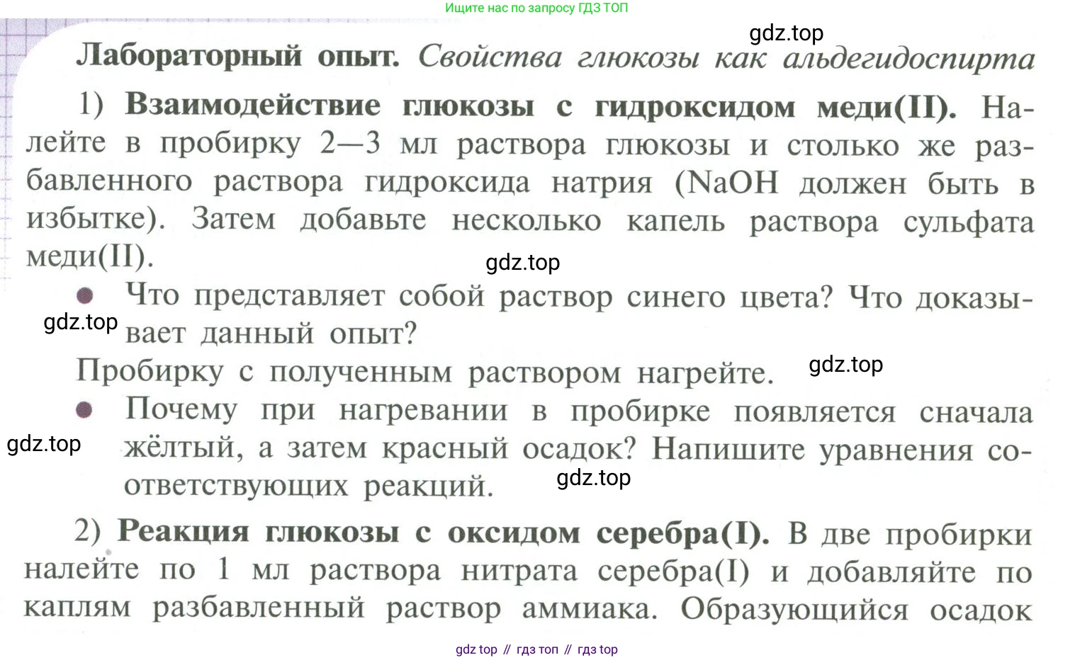 ГДЗ Химия, 10 класс Учебник, авторы: Рудзитис Гунтис Екабович, Фельдман Фриц Генрихович, издательство Просвещение, Москва, 2019, коричневого цвета, страница 149, Условие