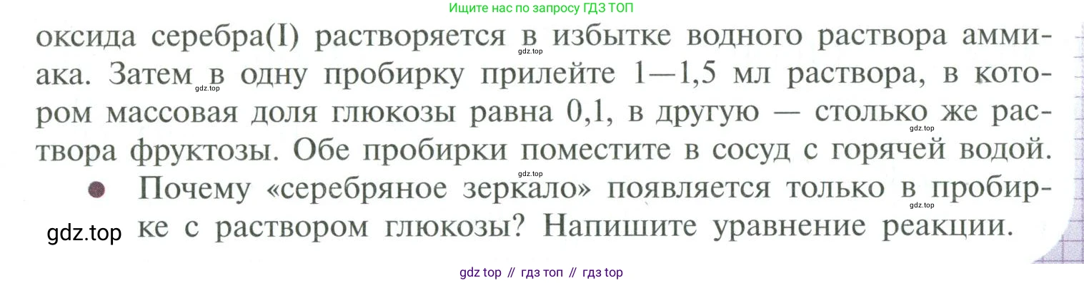 ГДЗ Химия, 10 класс Учебник, авторы: Рудзитис Гунтис Екабович, Фельдман Фриц Генрихович, издательство Просвещение, Москва, 2019, коричневого цвета, страница 149, Условие (продолжение 2)