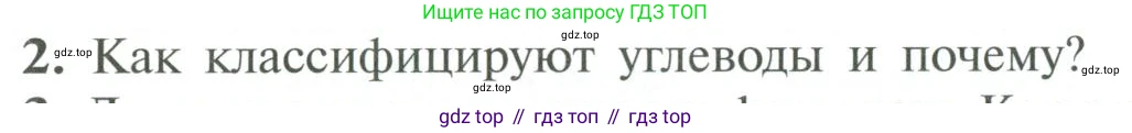 ГДЗ Химия, 10 класс Учебник, авторы: Рудзитис Гунтис Екабович, Фельдман Фриц Генрихович, издательство Просвещение, Москва, 2019, коричневого цвета, страница 152, номер 2, Условие