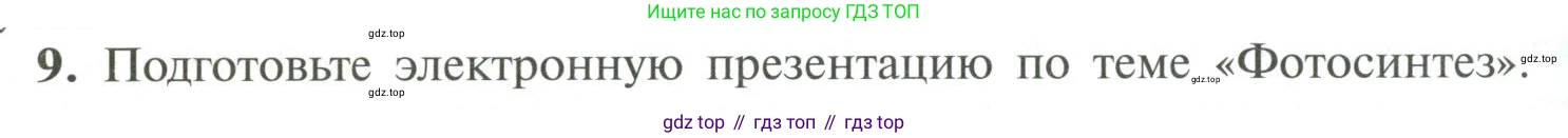 ГДЗ Химия, 10 класс Учебник, авторы: Рудзитис Гунтис Екабович, Фельдман Фриц Генрихович, издательство Просвещение, Москва, 2019, коричневого цвета, страница 152, номер 9, Условие