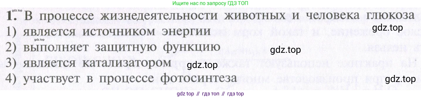 ГДЗ Химия, 10 класс Учебник, авторы: Рудзитис Гунтис Екабович, Фельдман Фриц Генрихович, издательство Просвещение, Москва, 2019, коричневого цвета, страница 152, номер 1, Условие