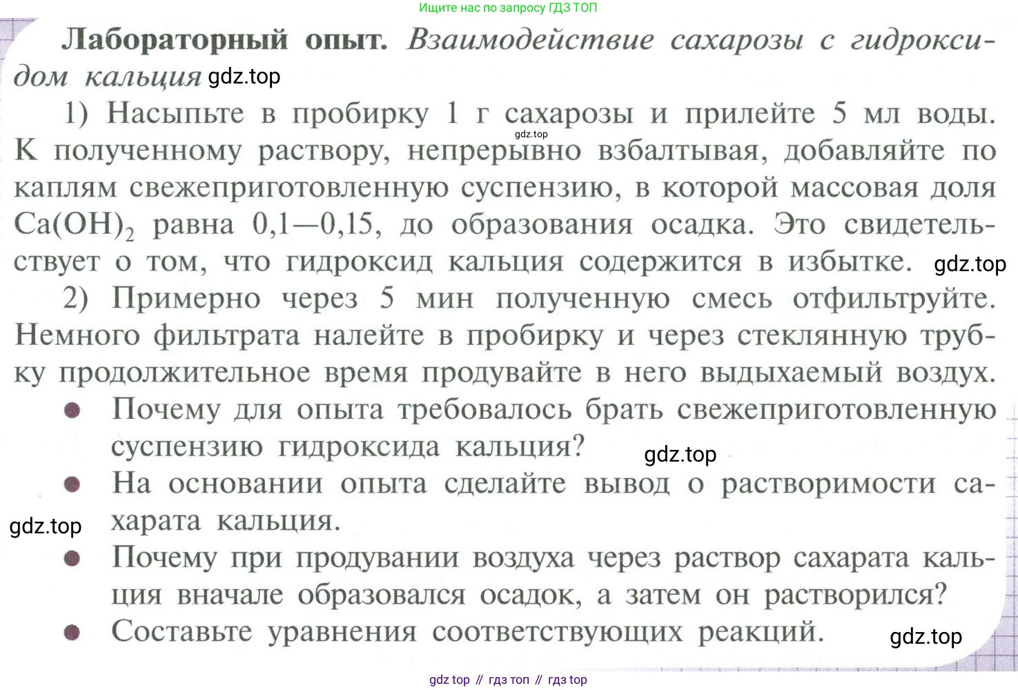 ГДЗ Химия, 10 класс Учебник, авторы: Рудзитис Гунтис Екабович, Фельдман Фриц Генрихович, издательство Просвещение, Москва, 2019, коричневого цвета, страница 155, Условие
