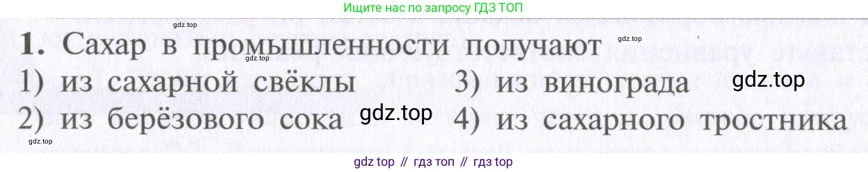 ГДЗ Химия, 10 класс Учебник, авторы: Рудзитис Гунтис Екабович, Фельдман Фриц Генрихович, издательство Просвещение, Москва, 2019, коричневого цвета, страница 156, номер 1, Условие