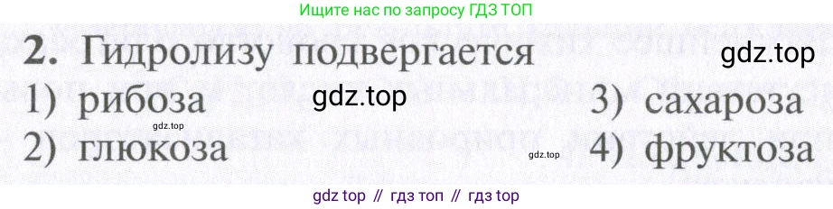 ГДЗ Химия, 10 класс Учебник, авторы: Рудзитис Гунтис Екабович, Фельдман Фриц Генрихович, издательство Просвещение, Москва, 2019, коричневого цвета, страница 156, номер 2, Условие