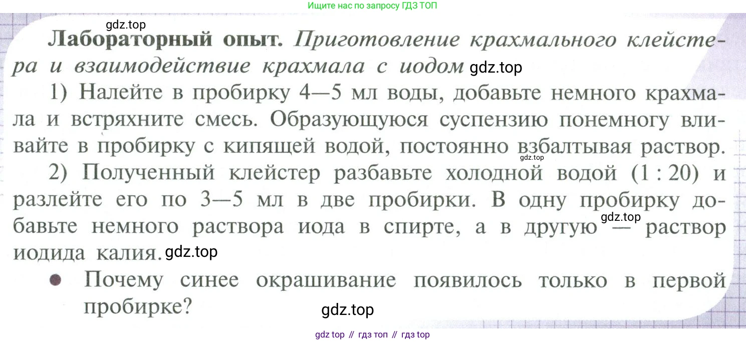 ГДЗ Химия, 10 класс Учебник, авторы: Рудзитис Гунтис Екабович, Фельдман Фриц Генрихович, издательство Просвещение, Москва, 2019, коричневого цвета, страница 159, номер 1, Условие