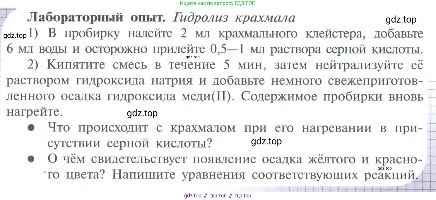 ГДЗ Химия, 10 класс Учебник, авторы: Рудзитис Гунтис Екабович, Фельдман Фриц Генрихович, издательство Просвещение, Москва, 2019, коричневого цвета, страница 159, номер 2, Условие
