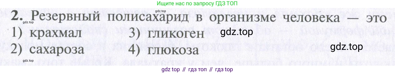 ГДЗ Химия, 10 класс Учебник, авторы: Рудзитис Гунтис Екабович, Фельдман Фриц Генрихович, издательство Просвещение, Москва, 2019, коричневого цвета, страница 161, номер 2, Условие