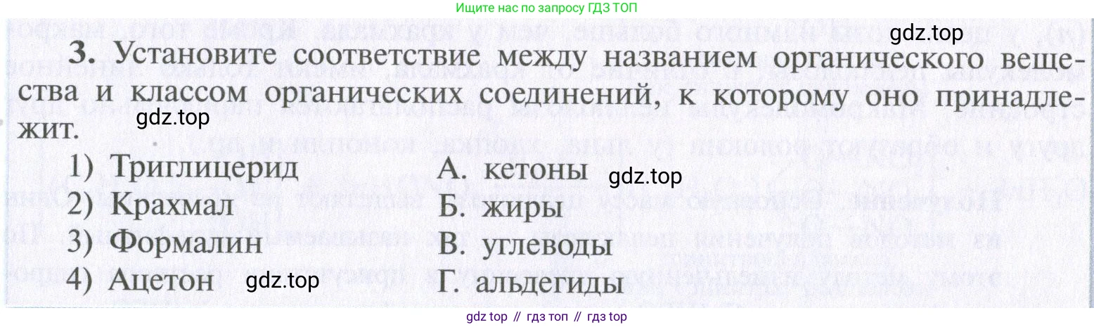 ГДЗ Химия, 10 класс Учебник, авторы: Рудзитис Гунтис Екабович, Фельдман Фриц Генрихович, издательство Просвещение, Москва, 2019, коричневого цвета, страница 161, номер 3, Условие