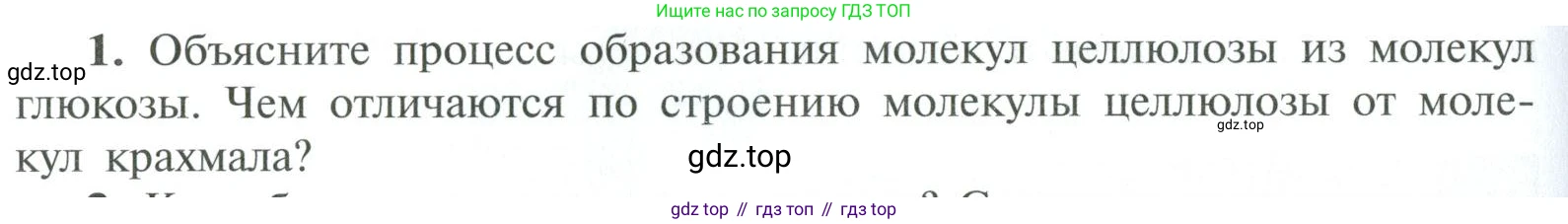 ГДЗ Химия, 10 класс Учебник, авторы: Рудзитис Гунтис Екабович, Фельдман Фриц Генрихович, издательство Просвещение, Москва, 2019, коричневого цвета, страница 166, номер 1, Условие