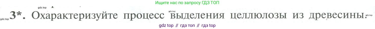 ГДЗ Химия, 10 класс Учебник, авторы: Рудзитис Гунтис Екабович, Фельдман Фриц Генрихович, издательство Просвещение, Москва, 2019, коричневого цвета, страница 166, номер 3, Условие