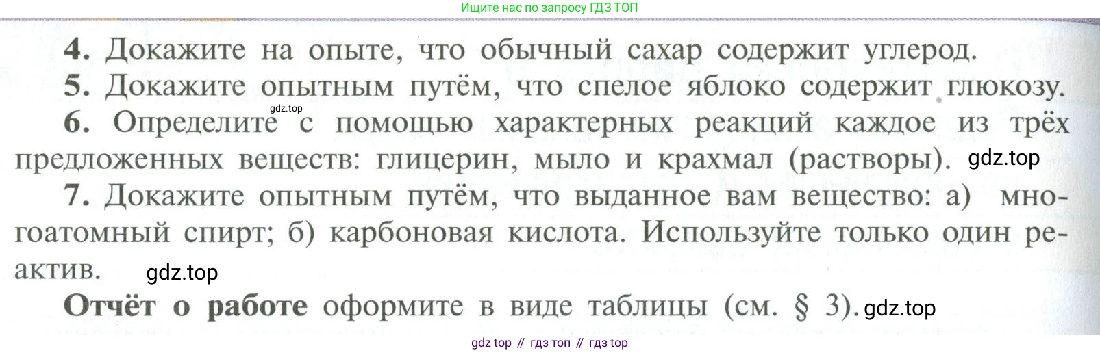 ГДЗ Химия, 10 класс Учебник, авторы: Рудзитис Гунтис Екабович, Фельдман Фриц Генрихович, издательство Просвещение, Москва, 2019, коричневого цвета, страница 167, Условие (продолжение 2)