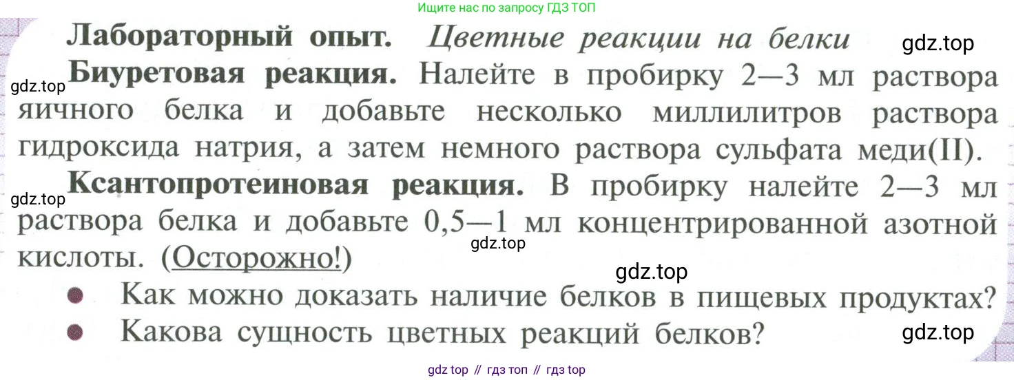 ГДЗ Химия, 10 класс Учебник, авторы: Рудзитис Гунтис Екабович, Фельдман Фриц Генрихович, издательство Просвещение, Москва, 2019, коричневого цвета, страница 181, Условие