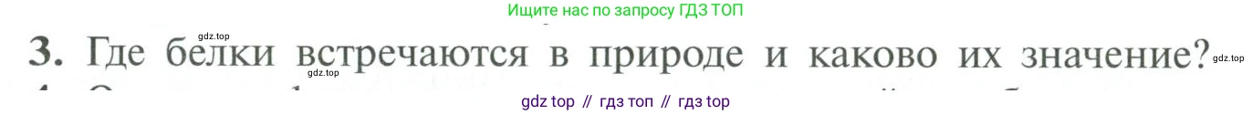 ГДЗ Химия, 10 класс Учебник, авторы: Рудзитис Гунтис Екабович, Фельдман Фриц Генрихович, издательство Просвещение, Москва, 2019, коричневого цвета, страница 183, номер 3, Условие