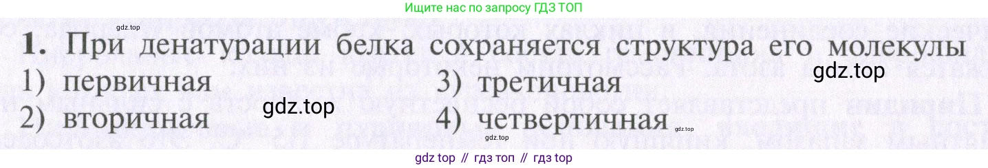 ГДЗ Химия, 10 класс Учебник, авторы: Рудзитис Гунтис Екабович, Фельдман Фриц Генрихович, издательство Просвещение, Москва, 2019, коричневого цвета, страница 183, номер 1, Условие