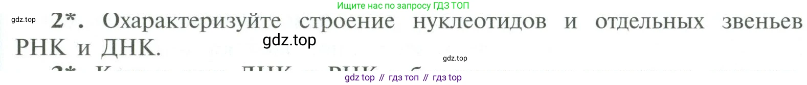 ГДЗ Химия, 10 класс Учебник, авторы: Рудзитис Гунтис Екабович, Фельдман Фриц Генрихович, издательство Просвещение, Москва, 2019, коричневого цвета, страница 189, номер 2, Условие
