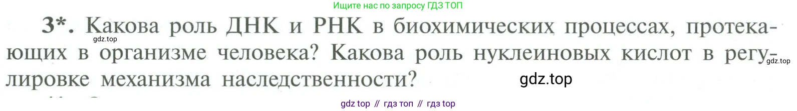 ГДЗ Химия, 10 класс Учебник, авторы: Рудзитис Гунтис Екабович, Фельдман Фриц Генрихович, издательство Просвещение, Москва, 2019, коричневого цвета, страница 189, номер 3, Условие