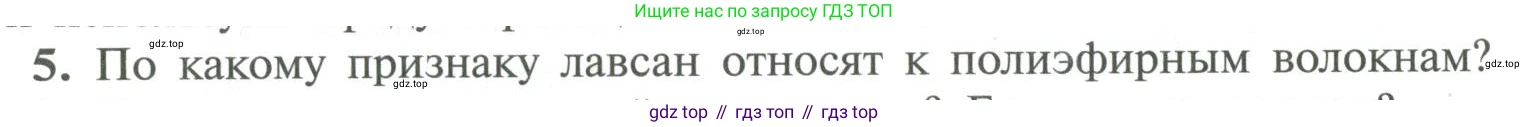 ГДЗ Химия, 10 класс Учебник, авторы: Рудзитис Гунтис Екабович, Фельдман Фриц Генрихович, издательство Просвещение, Москва, 2019, коричневого цвета, страница 212, номер 5, Условие