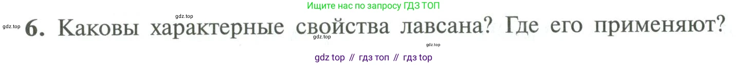 ГДЗ Химия, 10 класс Учебник, авторы: Рудзитис Гунтис Екабович, Фельдман Фриц Генрихович, издательство Просвещение, Москва, 2019, коричневого цвета, страница 212, номер 6, Условие