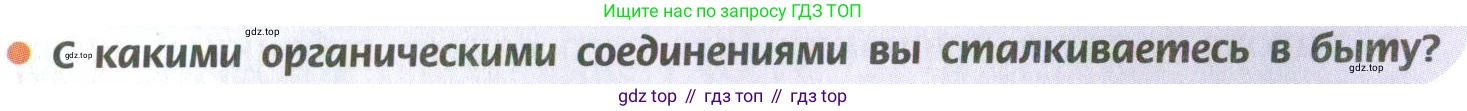 ГДЗ Химия, 10 класс Учебник, авторы: Рудзитис Гунтис Екабович, Фельдман Фриц Генрихович, издательство Просвещение, Москва, 2019, коричневого цвета, страница 4, номер 3, Условие