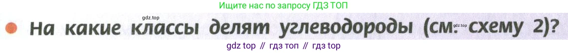 ГДЗ Химия, 10 класс Учебник, авторы: Рудзитис Гунтис Екабович, Фельдман Фриц Генрихович, издательство Просвещение, Москва, 2019, коричневого цвета, страница 43, номер 1, Условие