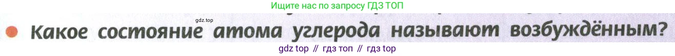 ГДЗ Химия, 10 класс Учебник, авторы: Рудзитис Гунтис Екабович, Фельдман Фриц Генрихович, издательство Просвещение, Москва, 2019, коричневого цвета, страница 43, номер 2, Условие