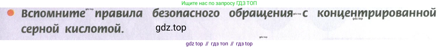 ГДЗ Химия, 10 класс Учебник, авторы: Рудзитис Гунтис Екабович, Фельдман Фриц Генрихович, издательство Просвещение, Москва, 2019, коричневого цвета, страница 55, Условие