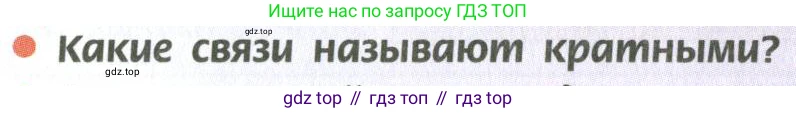 ГДЗ Химия, 10 класс Учебник, авторы: Рудзитис Гунтис Екабович, Фельдман Фриц Генрихович, издательство Просвещение, Москва, 2019, коричневого цвета, страница 56, номер 1, Условие
