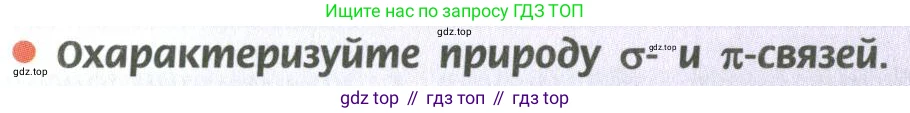 ГДЗ Химия, 10 класс Учебник, авторы: Рудзитис Гунтис Екабович, Фельдман Фриц Генрихович, издательство Просвещение, Москва, 2019, коричневого цвета, страница 56, номер 2, Условие