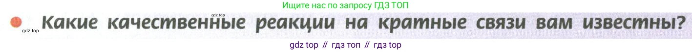 ГДЗ Химия, 10 класс Учебник, авторы: Рудзитис Гунтис Екабович, Фельдман Фриц Генрихович, издательство Просвещение, Москва, 2019, коричневого цвета, страница 60, номер 2, Условие