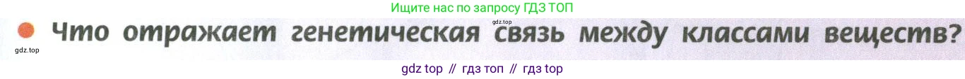 ГДЗ Химия, 10 класс Учебник, авторы: Рудзитис Гунтис Екабович, Фельдман Фриц Генрихович, издательство Просвещение, Москва, 2019, коричневого цвета, страница 71, номер 2, Условие