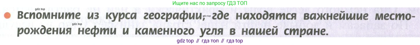 ГДЗ Химия, 10 класс Учебник, авторы: Рудзитис Гунтис Екабович, Фельдман Фриц Генрихович, издательство Просвещение, Москва, 2019, коричневого цвета, страница 77, номер 2, Условие