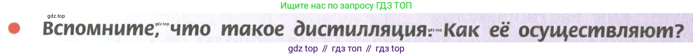 ГДЗ Химия, 10 класс Учебник, авторы: Рудзитис Гунтис Екабович, Фельдман Фриц Генрихович, издательство Просвещение, Москва, 2019, коричневого цвета, страница 81, номер 1, Условие