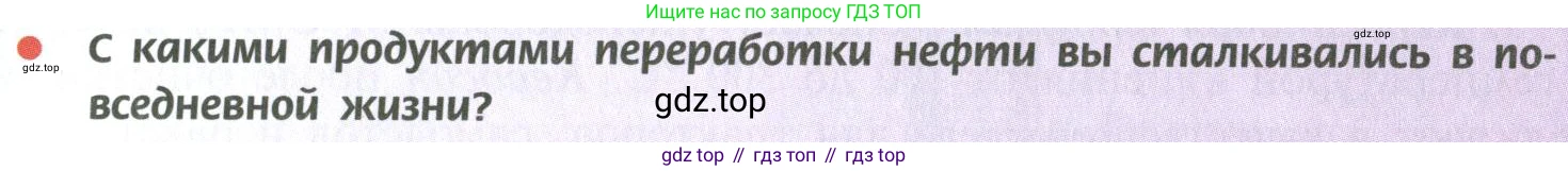 ГДЗ Химия, 10 класс Учебник, авторы: Рудзитис Гунтис Екабович, Фельдман Фриц Генрихович, издательство Просвещение, Москва, 2019, коричневого цвета, страница 81, номер 2, Условие